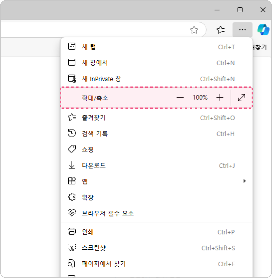크롬 확대/축소 안내