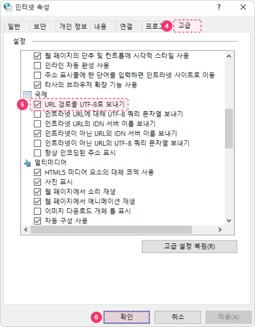 파일 다운로드 시 오류 해결방법2