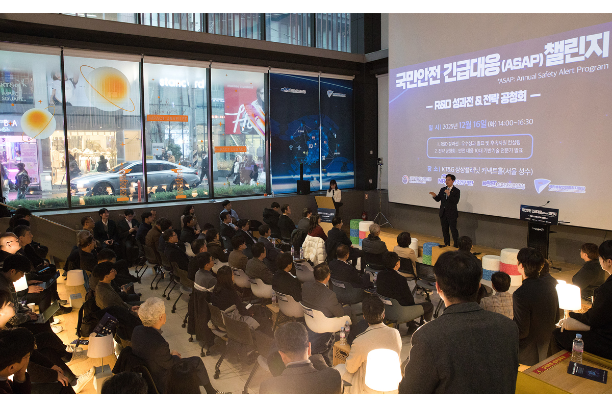 Vice Minister Koo Addresses the ASAP Challenge for Public Safety 이미지